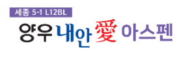 세종 양우내안애