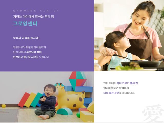 세종 양우내안애 그로잉 커뮤니티