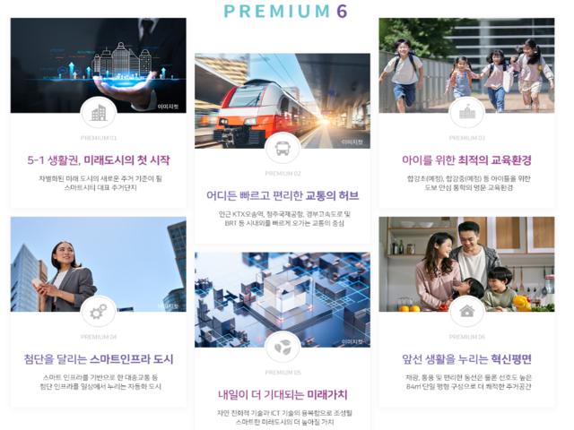 세종 양우내안애 프리미엄